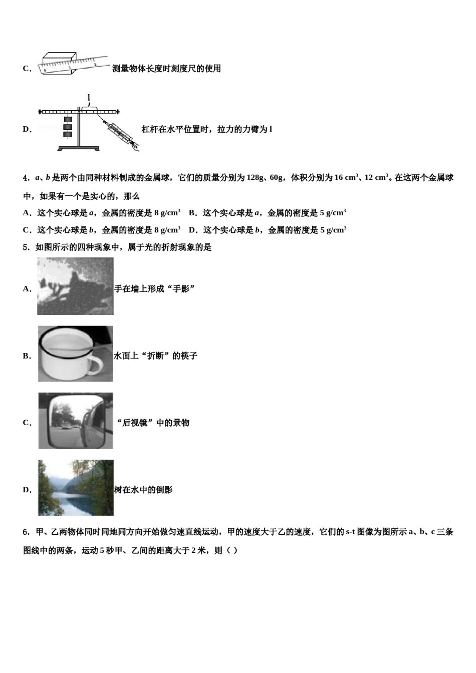 2023-2024学年云南省大理州大理市中考物理仿真试卷含解析.doc_第2页
