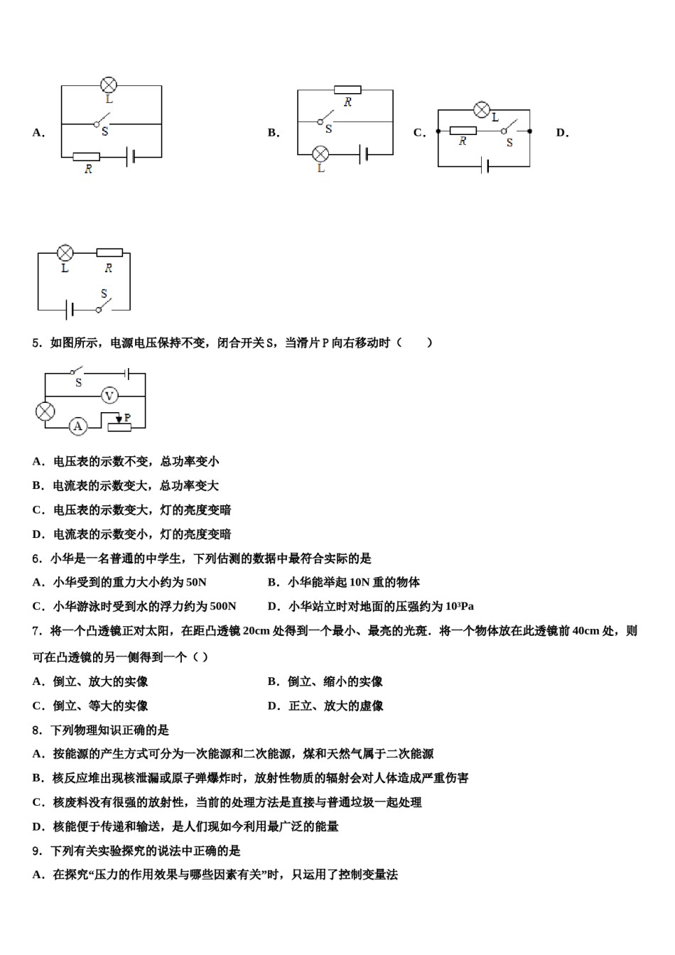 2023-2024学年云南省普洱市思茅区第四中学中考物理适应性模拟试题含解析.doc_第2页