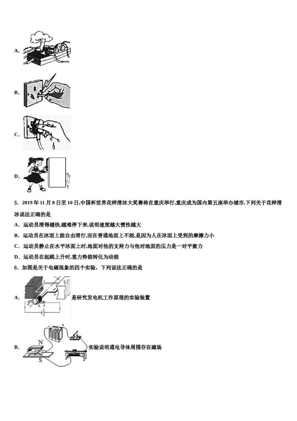 2023-2024学年云南省曲靖市罗平县重点名校十校联考最后物理试题含解析.doc_第2页