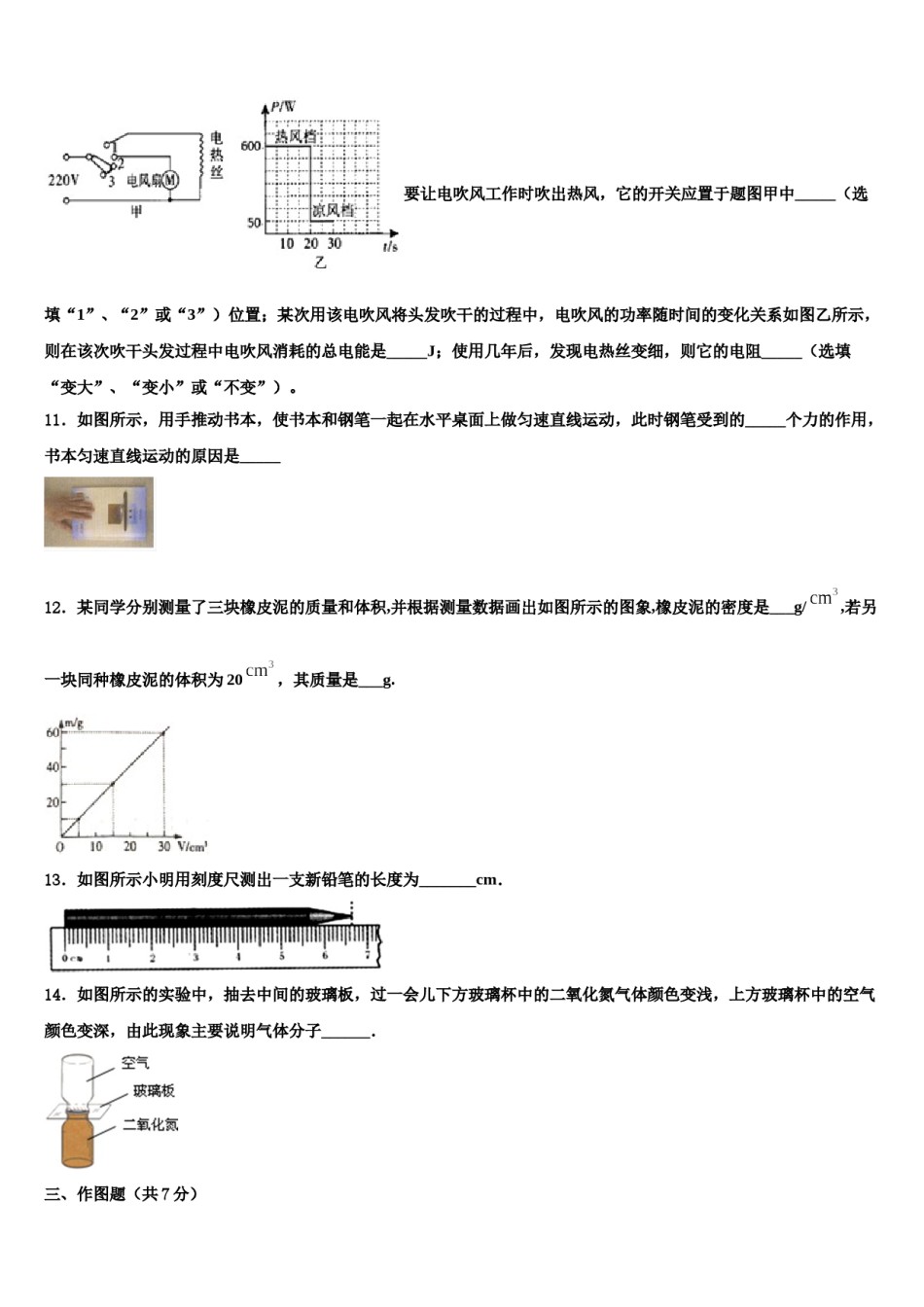 2023-2024学年内蒙古满洲里市重点中学中考物理模拟试题含解析.doc_第3页