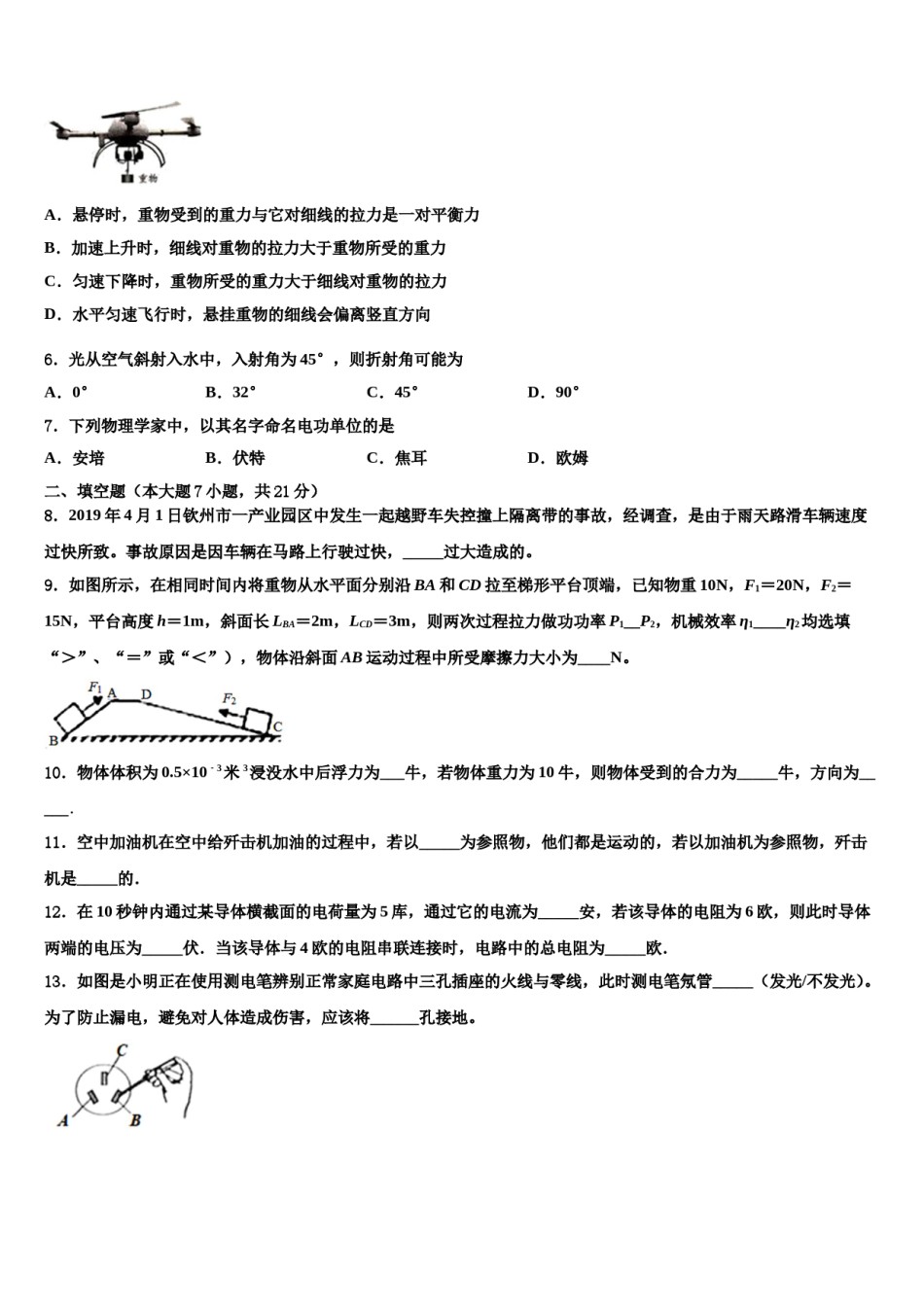 2023-2024学年内蒙古自治区海勃湾区中考物理仿真试卷含解析.doc_第2页