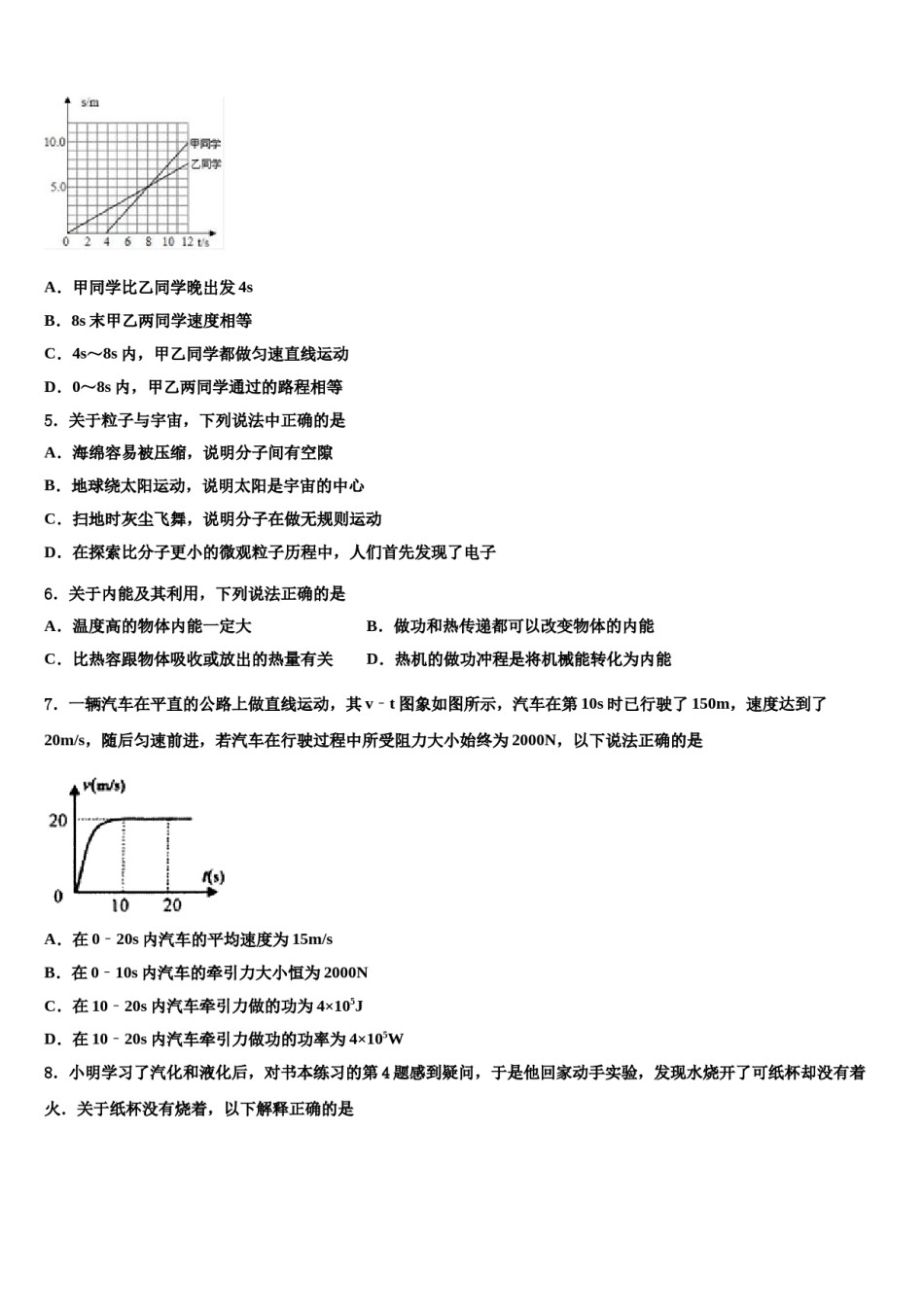 2023-2024学年北京市丰台区十校联考最后物理试题含解析.doc_第2页