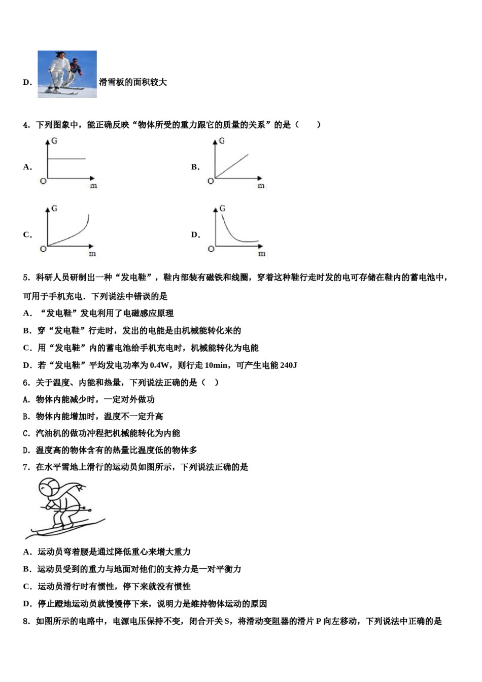 2023-2024学年南省郴州市重点名校十校联考最后物理试题含解析.doc_第2页