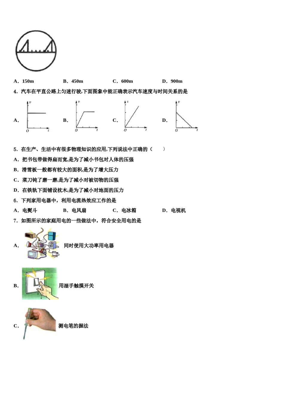 2023-2024学年吉林省长春市实验中学中考物理模拟精编试卷含解析.doc_第2页