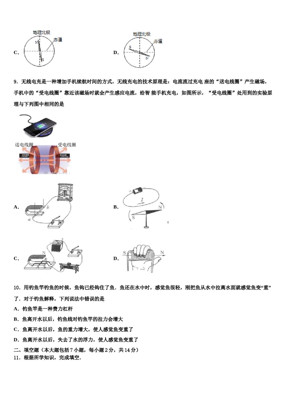 2023-2024学年四川省宜宾中学中考物理模拟精编试卷含解析.doc_第3页