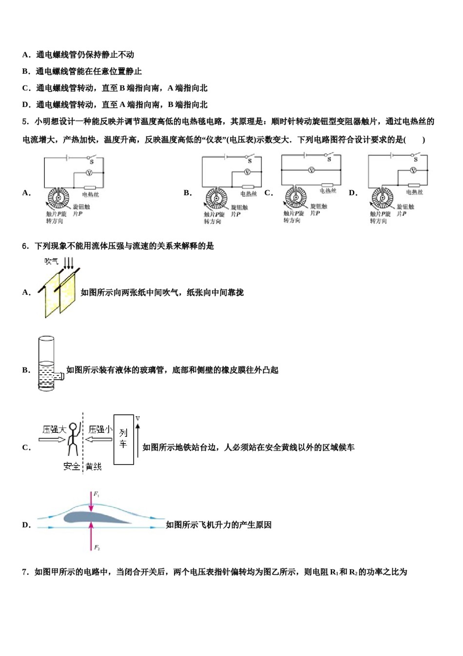 2023-2024学年四川省宜宾市翠屏区二片区中考物理押题试卷含解析.doc_第2页