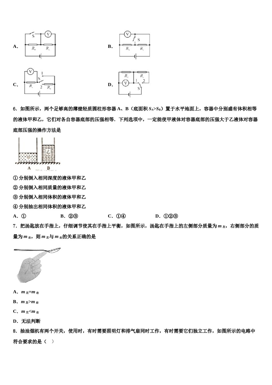 2023-2024学年四川省绵阳市三台县中考押题物理预测卷含解析.doc_第2页