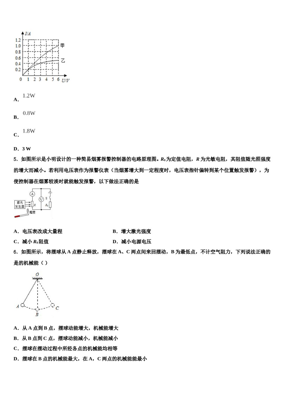 2023-2024学年宁夏省吴忠市中考押题物理预测卷含解析.doc_第2页