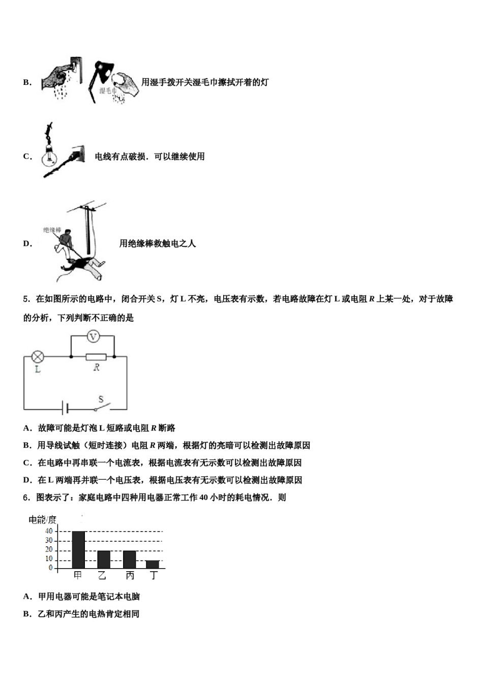 2023-2024学年宁波七中中考物理猜题卷含解析.doc_第2页