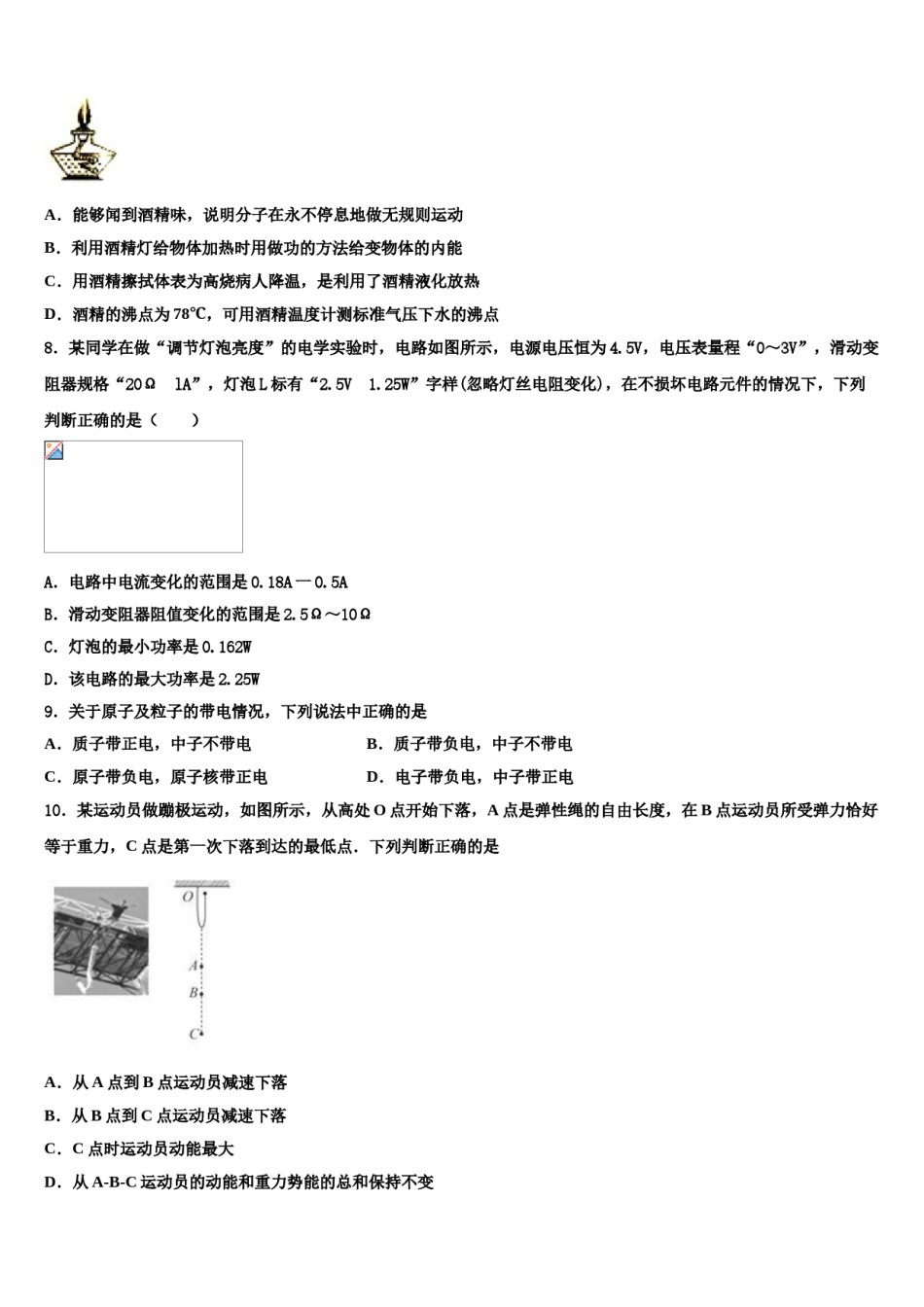 2023-2024学年山东滕州中考物理押题卷含解析.doc_第3页