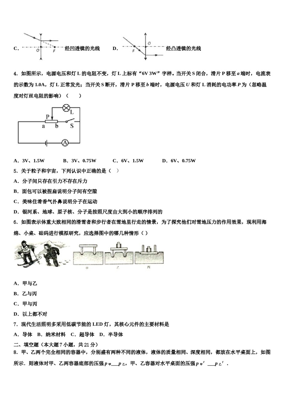 2023-2024学年山东省枣庄市中学区永安乡黄庄中学中考物理模拟预测题含解析.doc_第2页