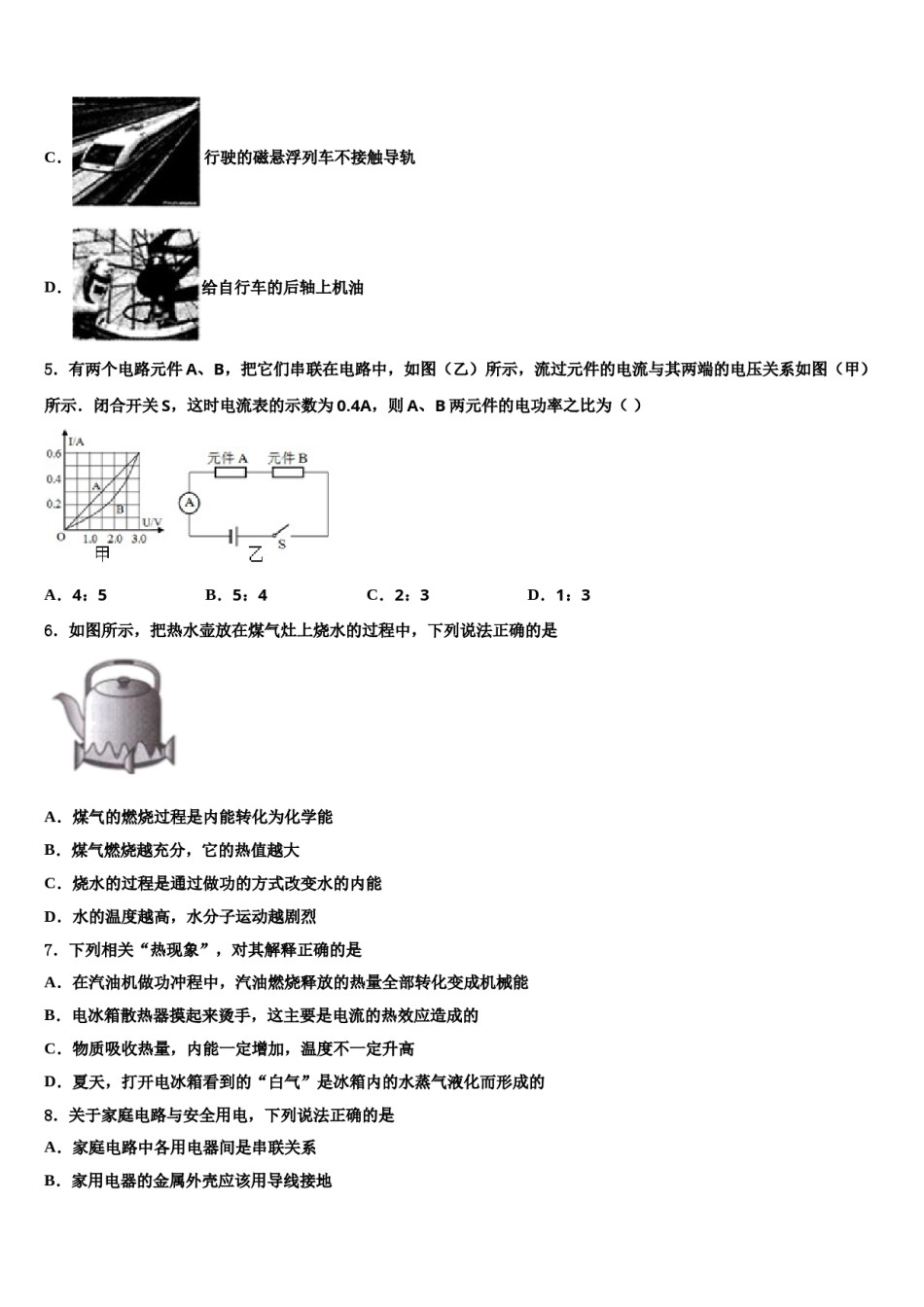 2023-2024学年山东省烟台市莱山区十校联考最后物理试题含解析.doc_第2页