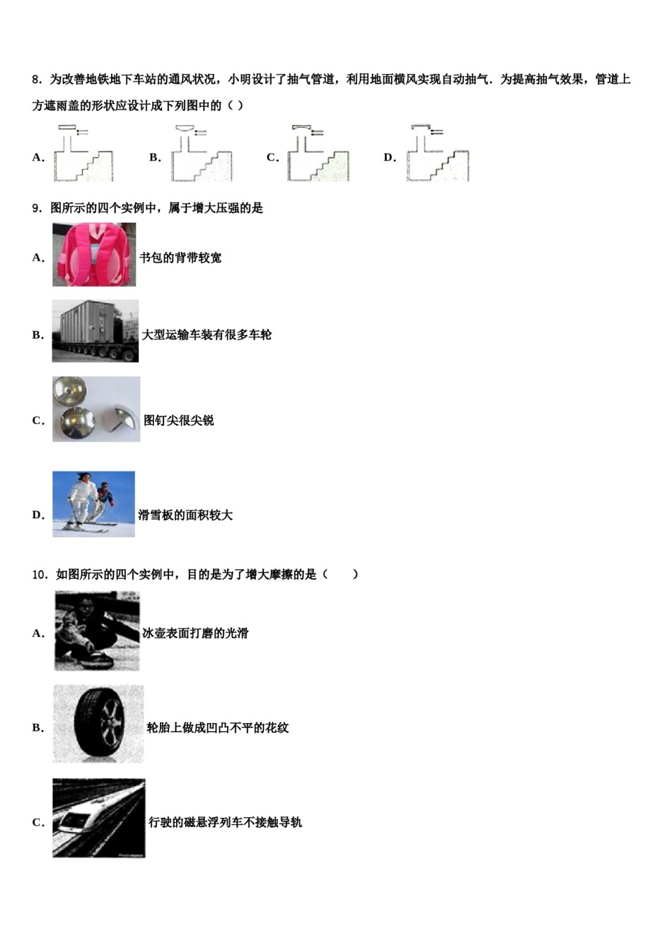 2023-2024学年山东省菏泽单县联考中考物理适应性模拟试题含解析.doc_第3页