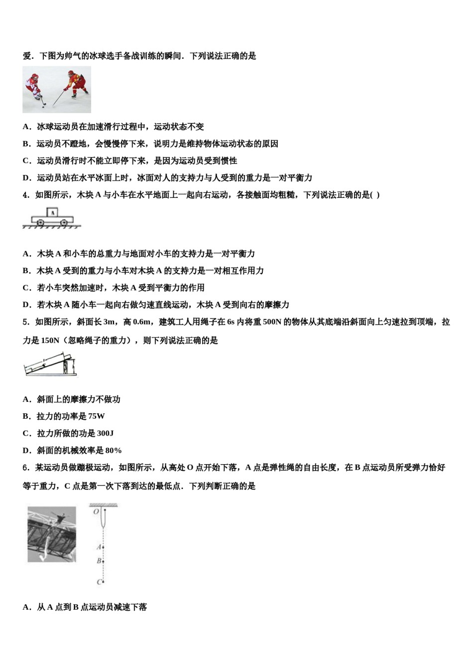 2023-2024学年山东省青岛市第二十一中学中考物理押题卷含解析.doc_第2页