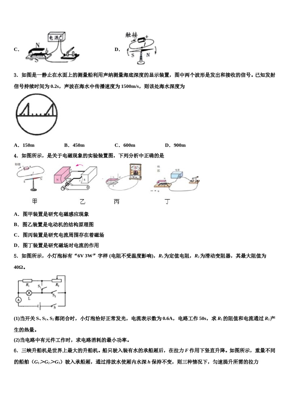 2023-2024学年山西省忻州市定襄县中考物理模拟预测题含解析.doc_第2页