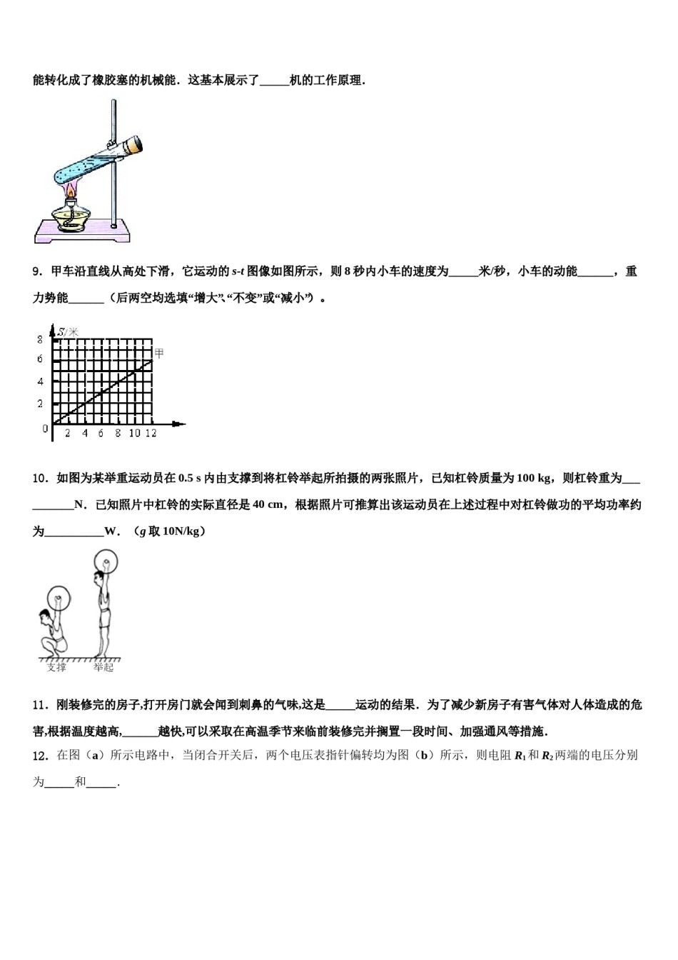 2023-2024学年山西省灵石县重点中学中考物理模拟精编试卷含解析.doc_第3页