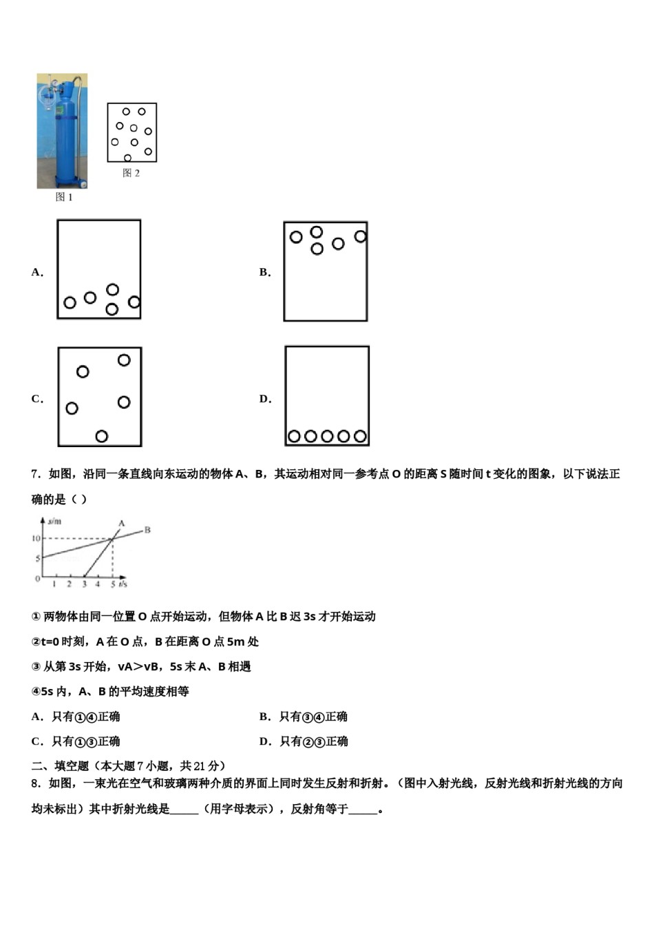 2023-2024学年山西省运城市芮城县十校联考最后物理试题含解析.doc_第2页