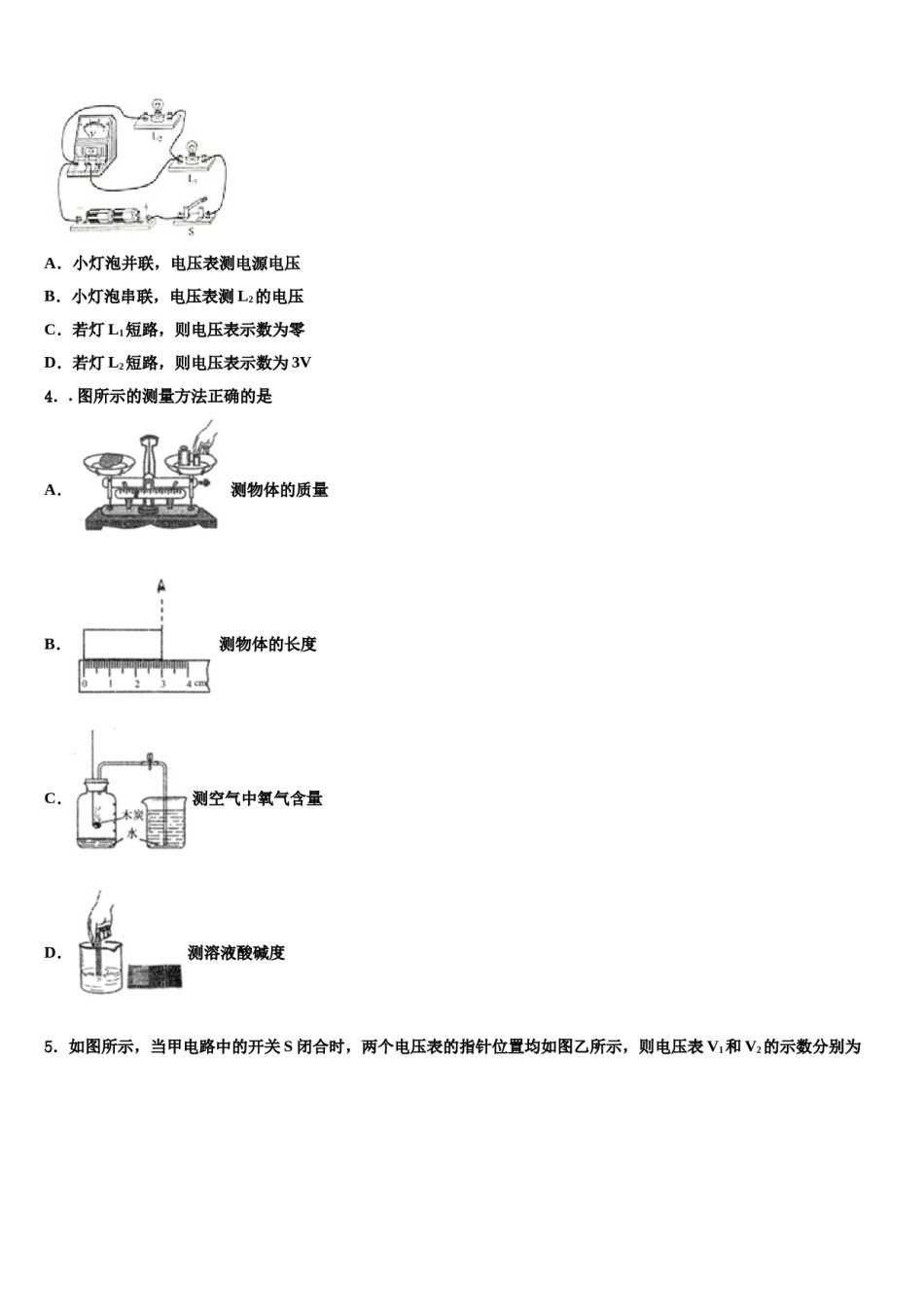 2023-2024学年广东深圳市莲花中学初中物理毕业考试模拟冲刺卷含解析.doc_第2页