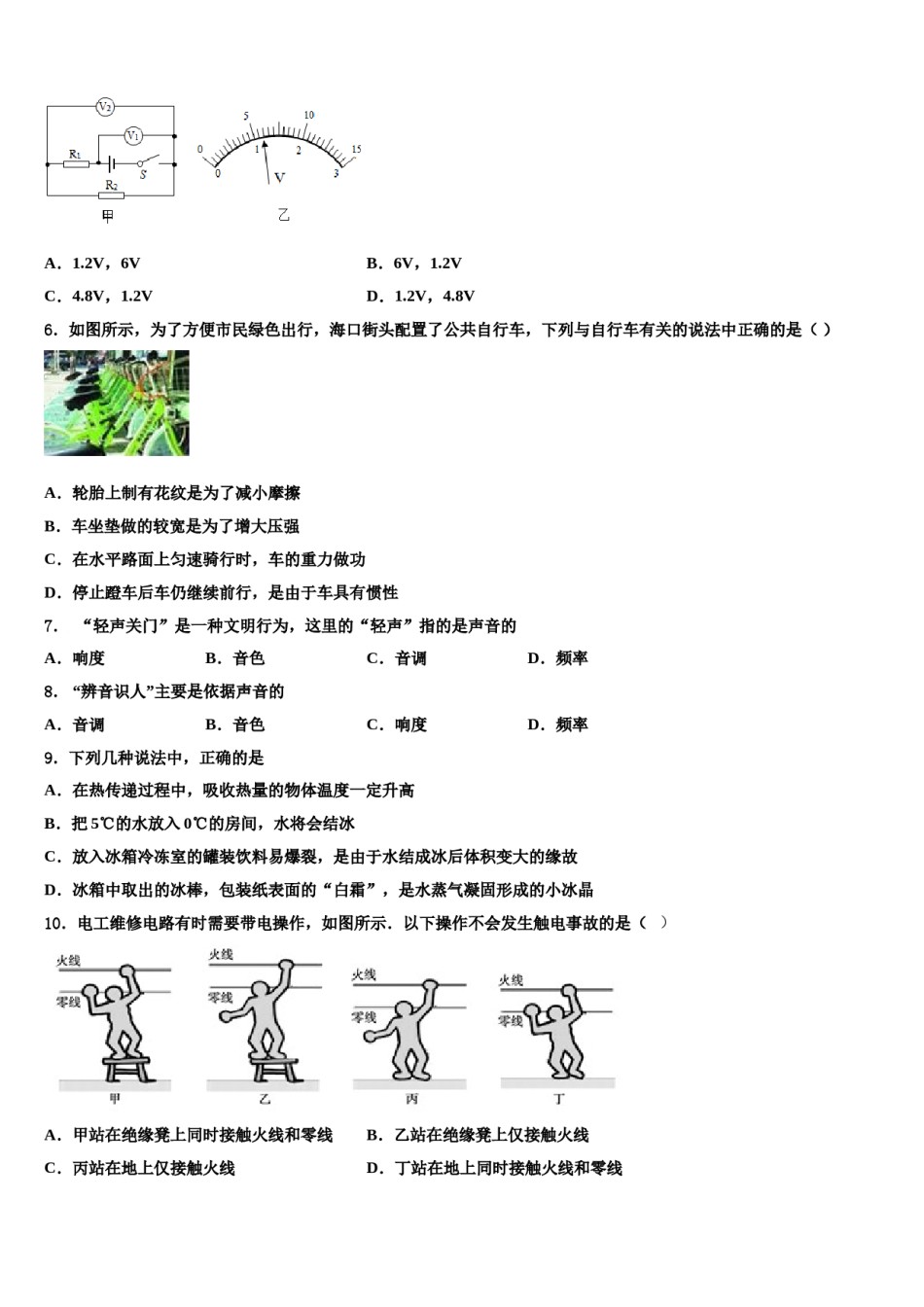 2023-2024学年广东深圳市莲花中学初中物理毕业考试模拟冲刺卷含解析.doc_第3页