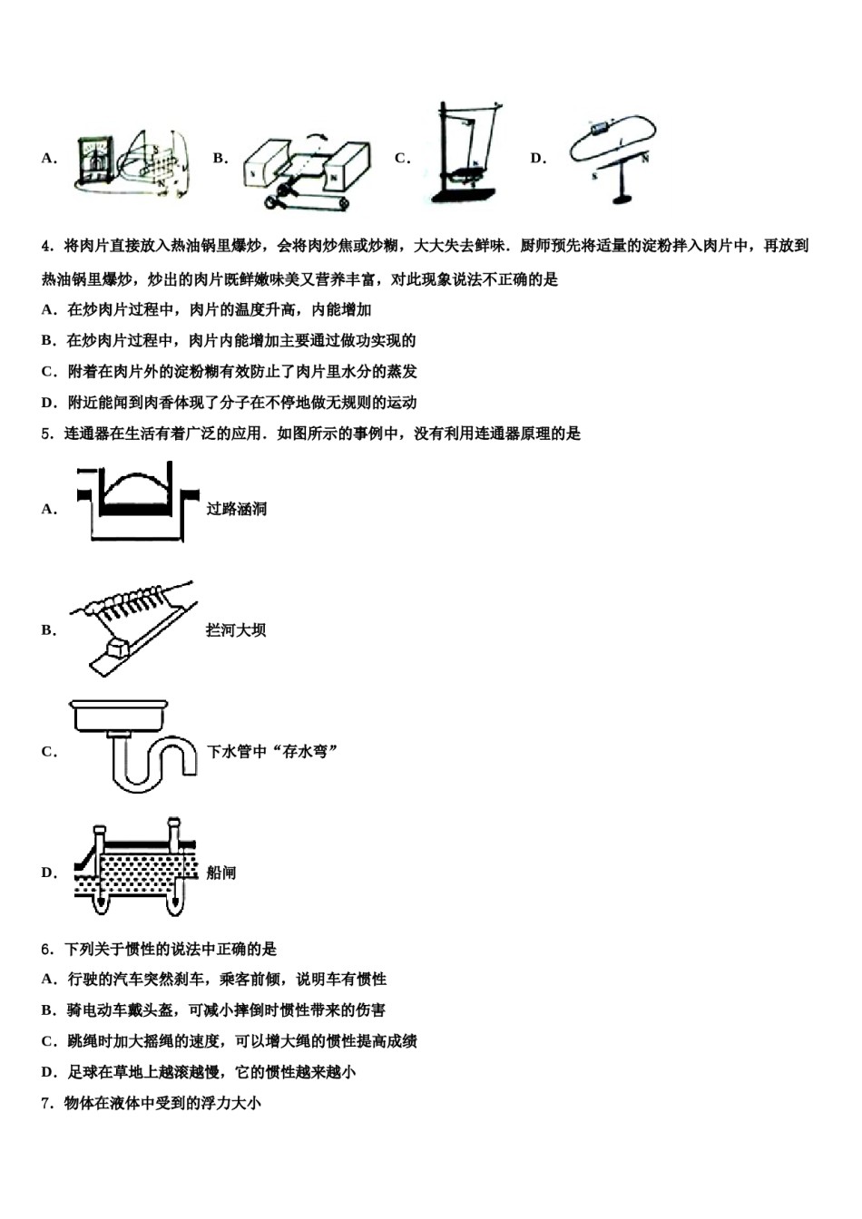 2023-2024学年广东省广州市天河达标名校中考物理最后冲刺模拟试卷含解析.doc_第2页