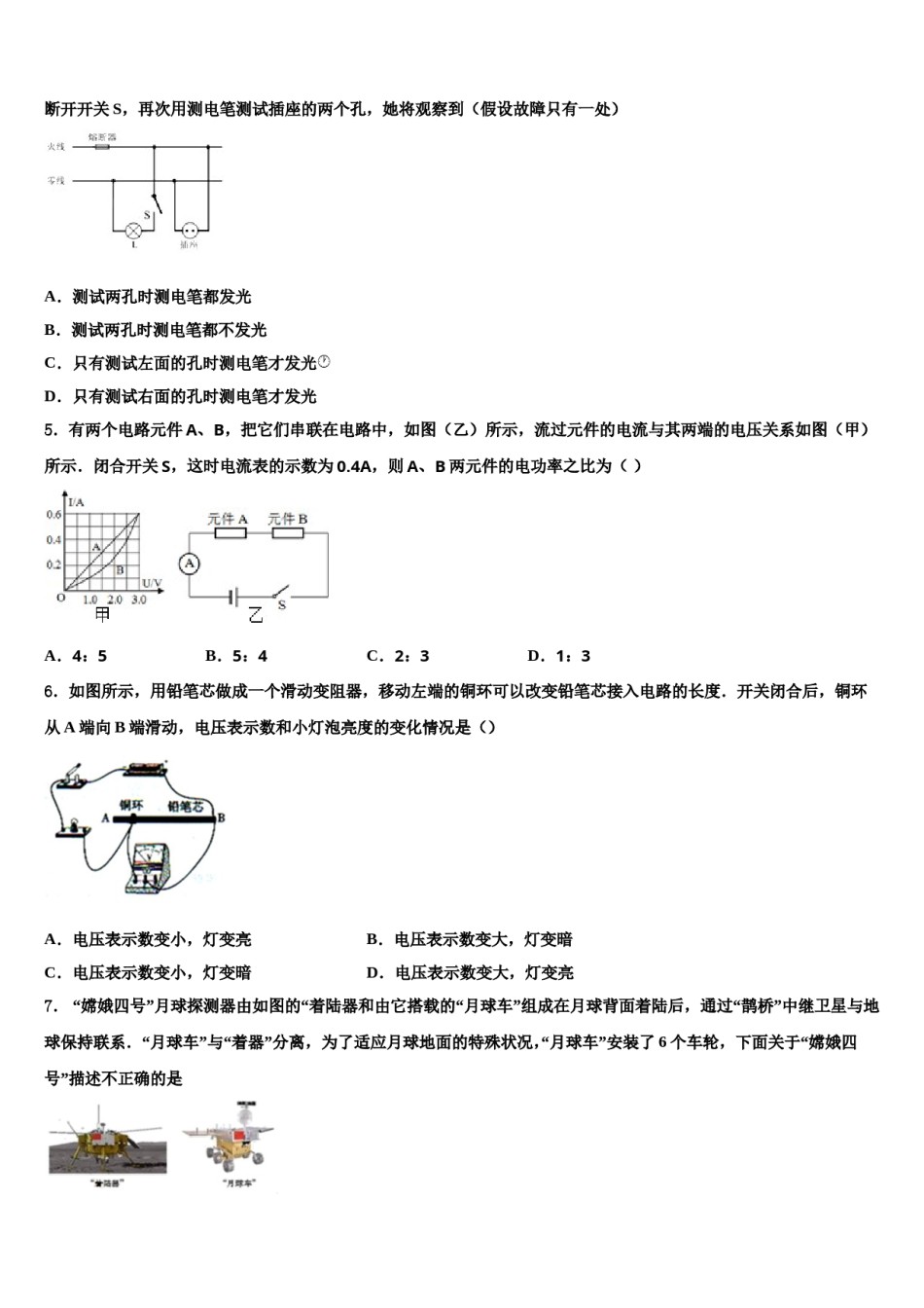 2023-2024学年广东省深圳市坪山区中考适应性考试物理试题含解析.doc_第2页