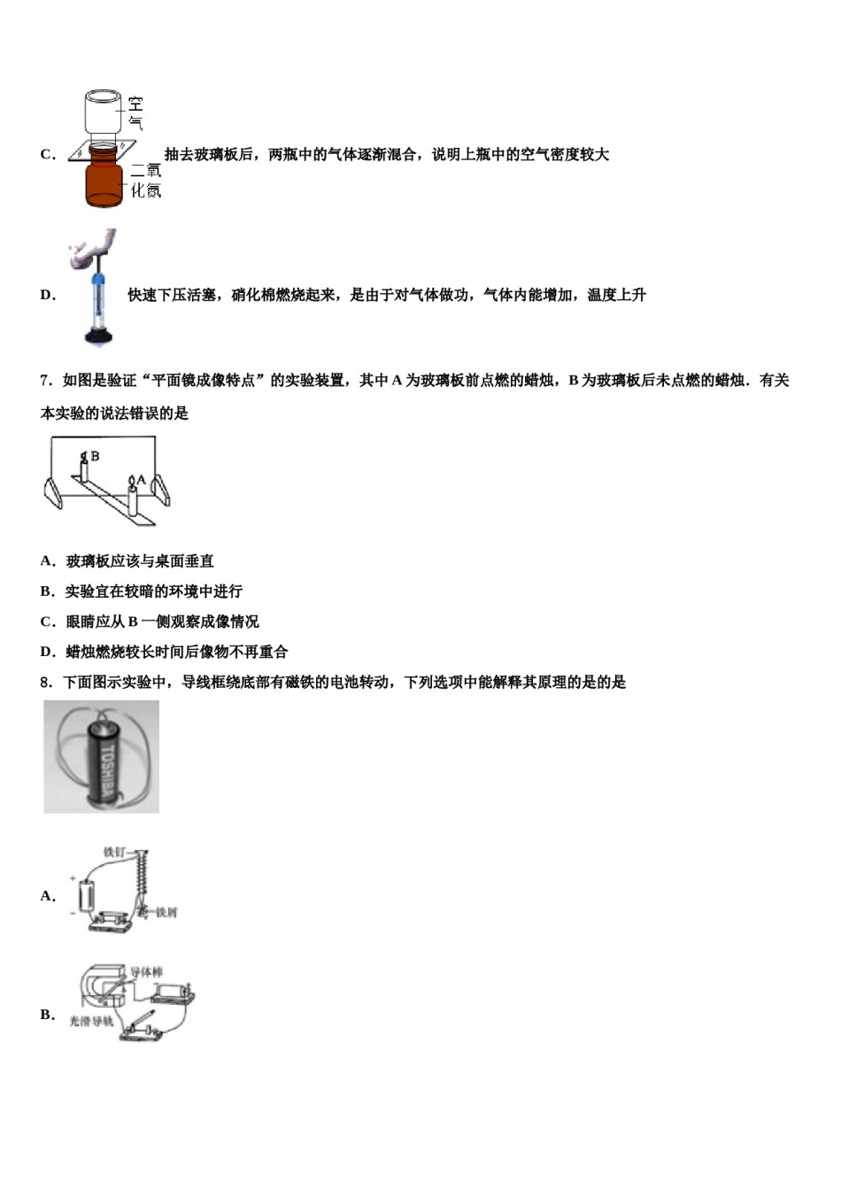 2023-2024学年广东省湛江二中学中考物理押题试卷含解析.doc_第3页
