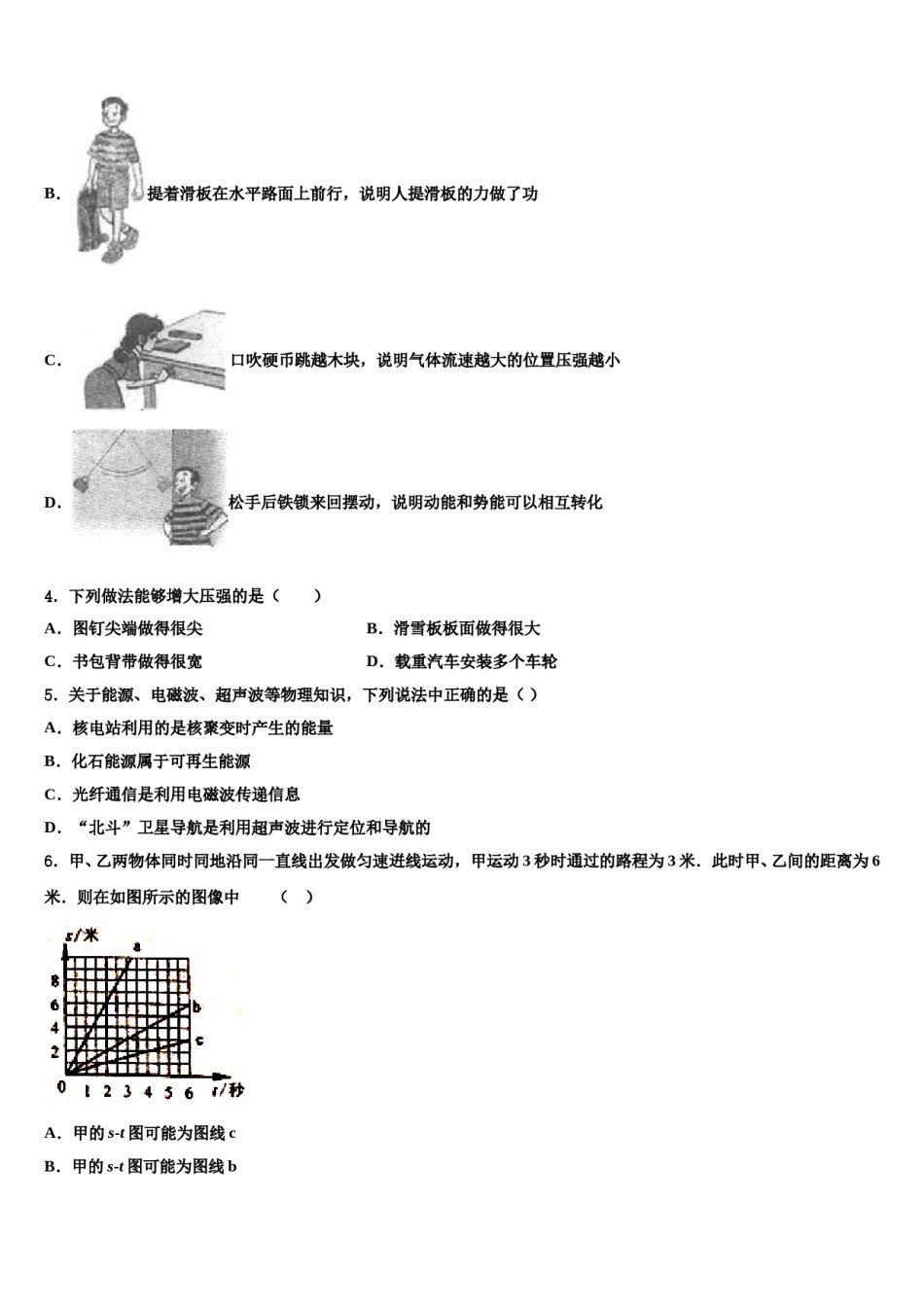 2023-2024学年广东省潮州市潮安区雅博校中考押题物理预测卷含解析.doc_第2页