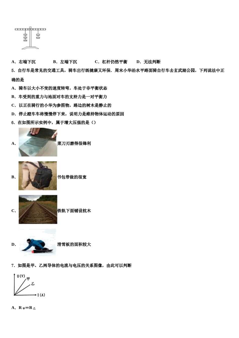 2023-2024学年广州市广大附中中考五模物理试题含解析.doc_第2页