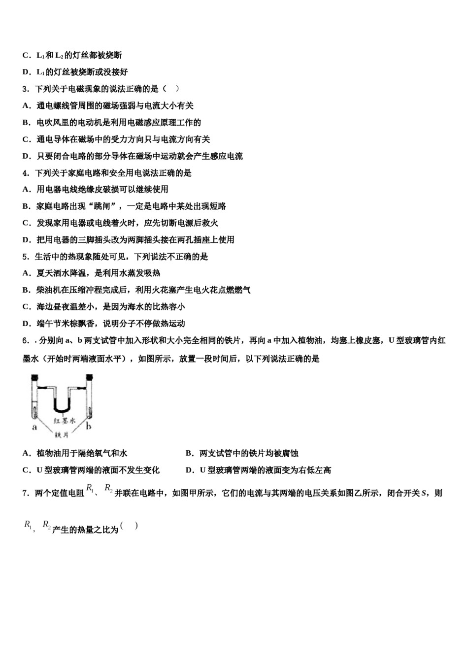 2023-2024学年广西崇左市江州区中考物理仿真试卷含解析.doc_第2页