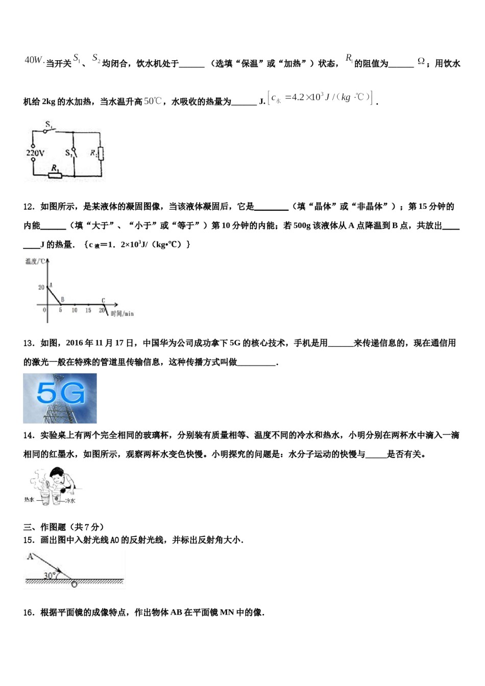 2023-2024学年广西柳州市城中区文华中学中考物理模拟精编试卷含解析.doc_第3页