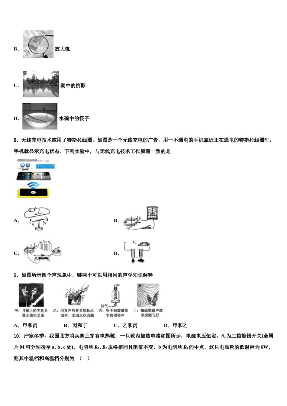 2023-2024学年广西桂平市中考物理押题试卷含解析.doc_第3页