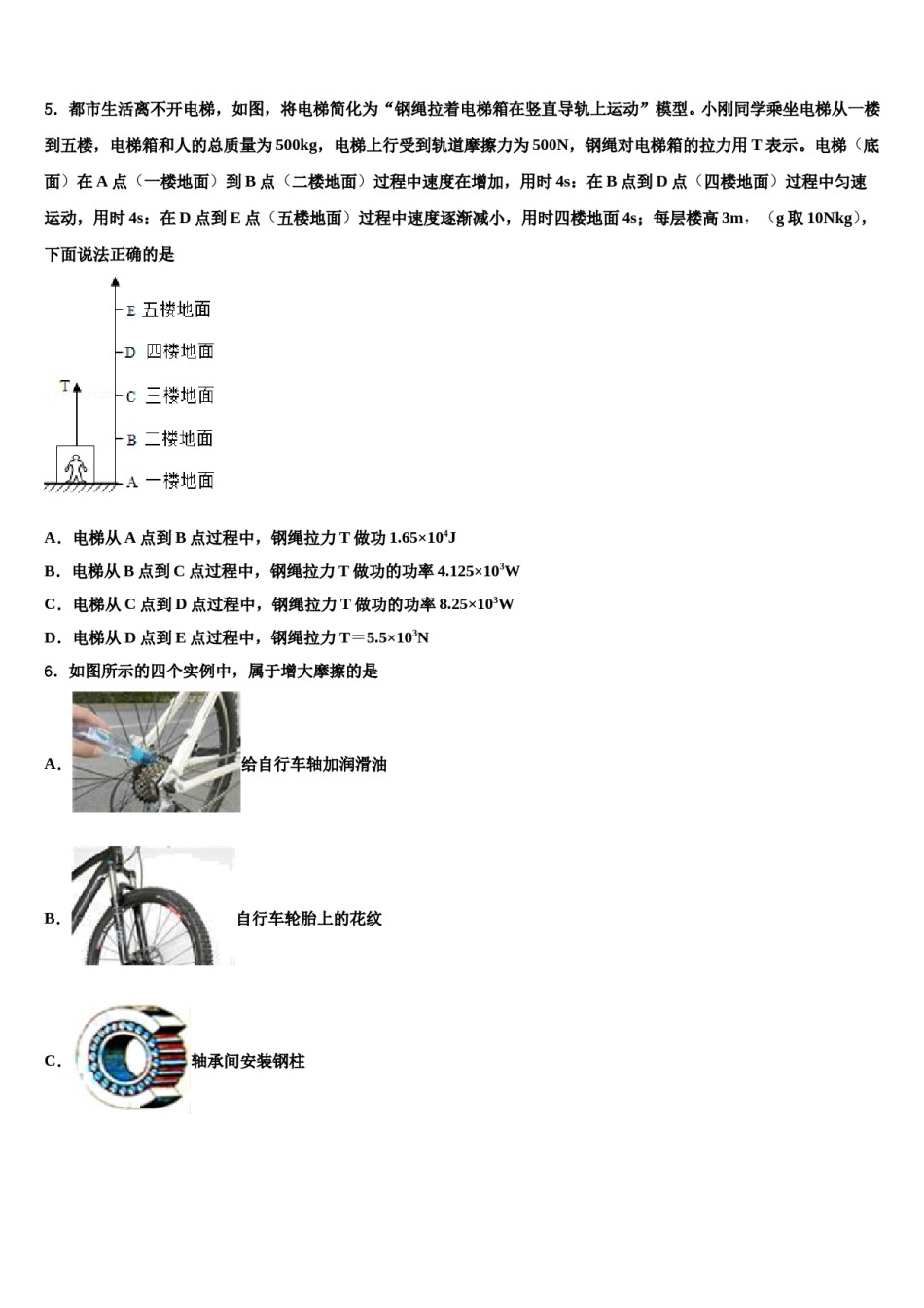 2023-2024学年广西桂林市全州县重点名校中考物理最后冲刺浓缩精华卷含解析.doc_第2页