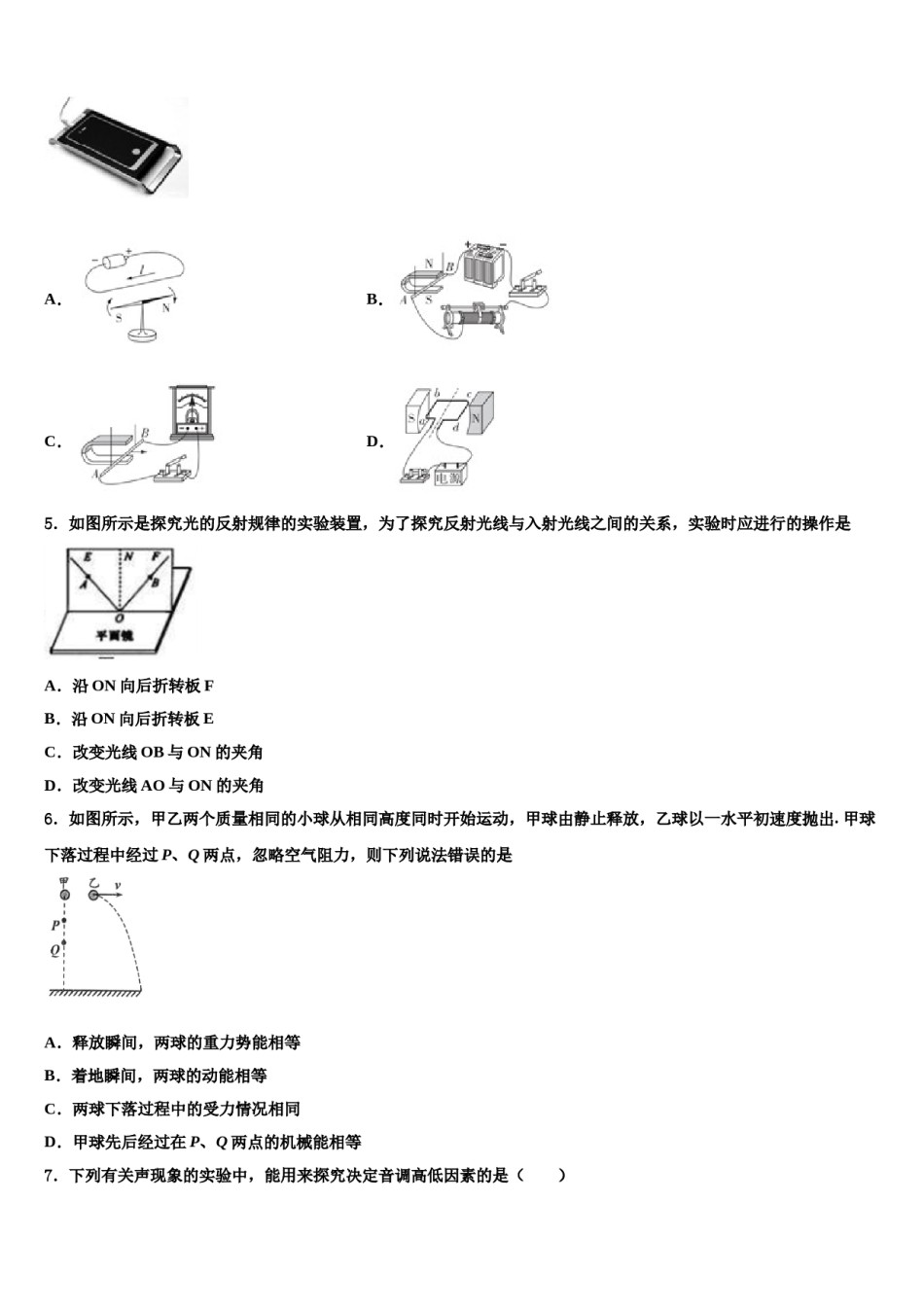 2023-2024学年徽省临泉重点达标名校中考物理模拟预测题含解析.doc_第2页