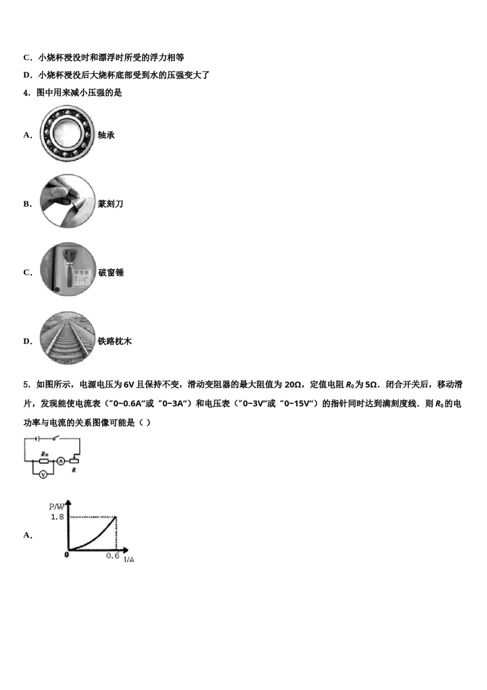 2023-2024学年惠安广海中学中考物理押题卷含解析.doc_第2页