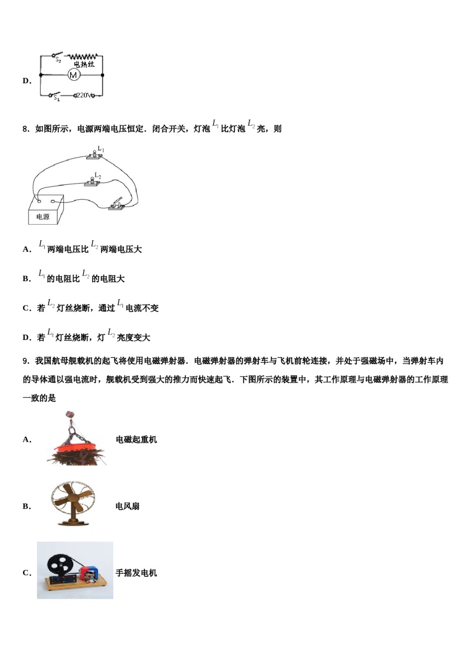 2023-2024学年日照市中考物理模试卷含解析.doc_第3页