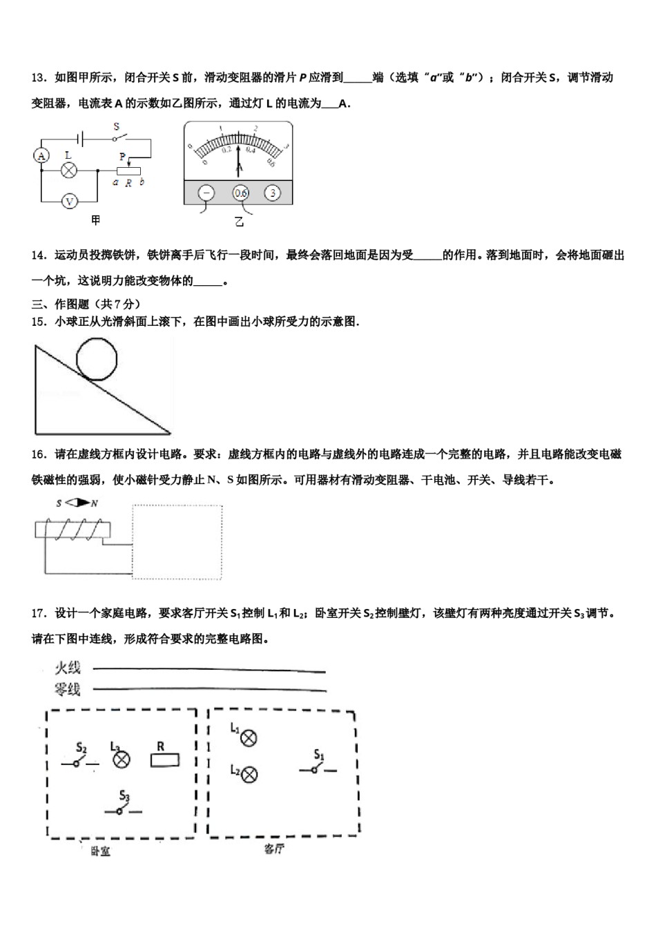 2023-2024学年昆明市重点中学中考物理模拟精编试卷含解析.doc_第3页
