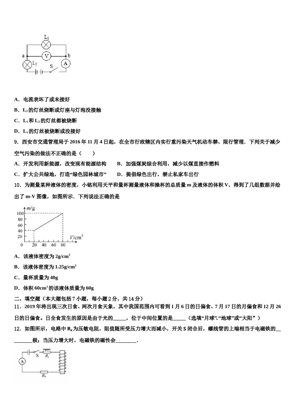 2023-2024学年期贵州省毕节市中考物理押题卷含解析.doc_第3页
