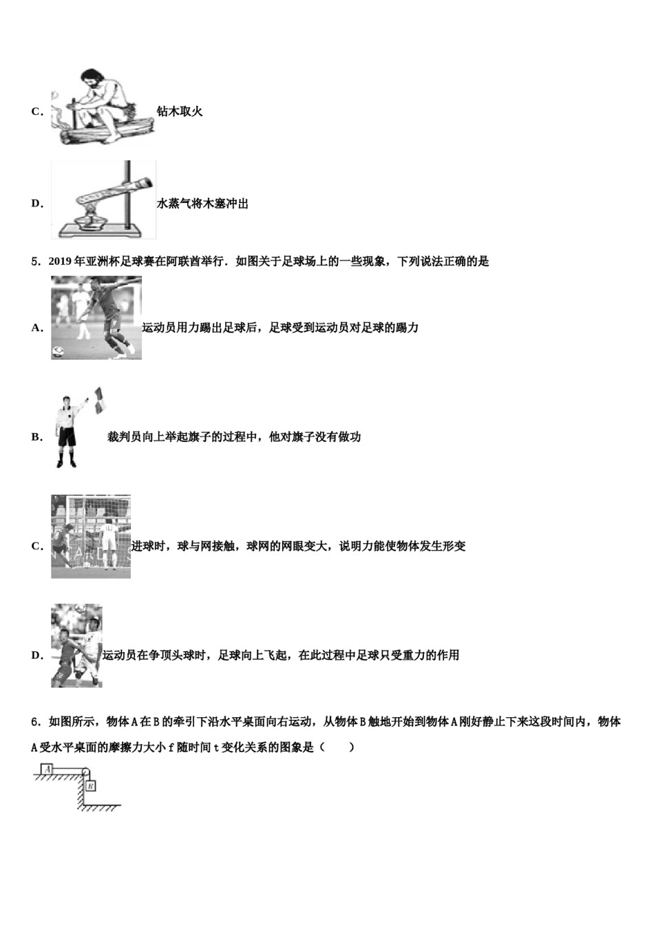 2023-2024学年江苏省仪征市第三中学中考物理全真模拟试题含解析.doc_第2页
