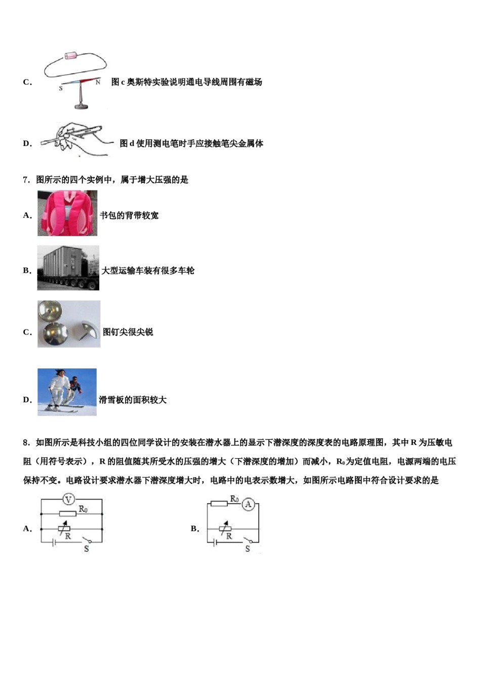 2023-2024学年江苏省兴华市四校中考物理猜题卷含解析.doc_第3页
