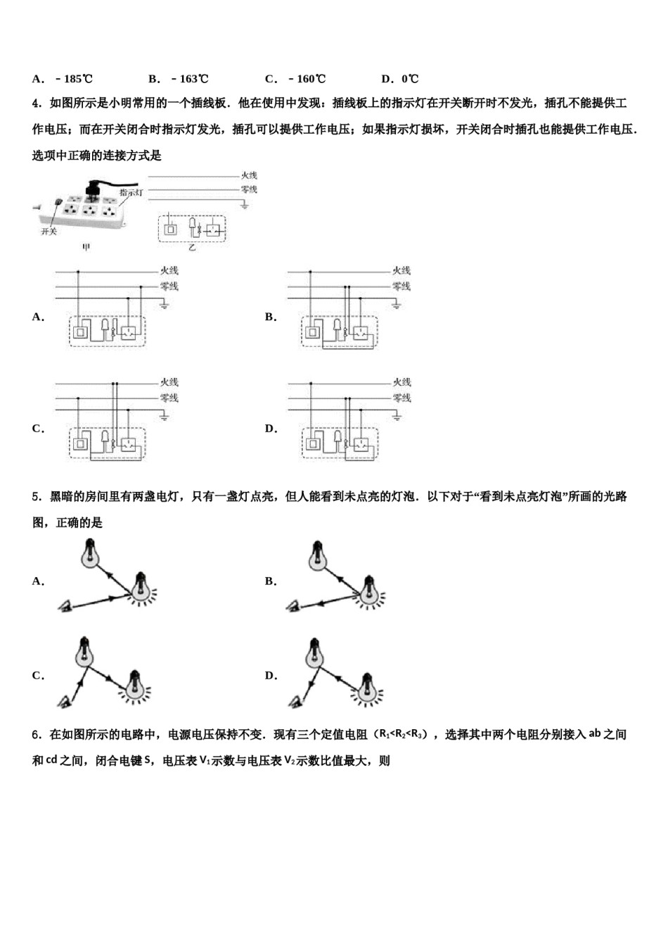 2023-2024学年江苏省南京市玄武区中考物理押题卷含解析.doc_第2页