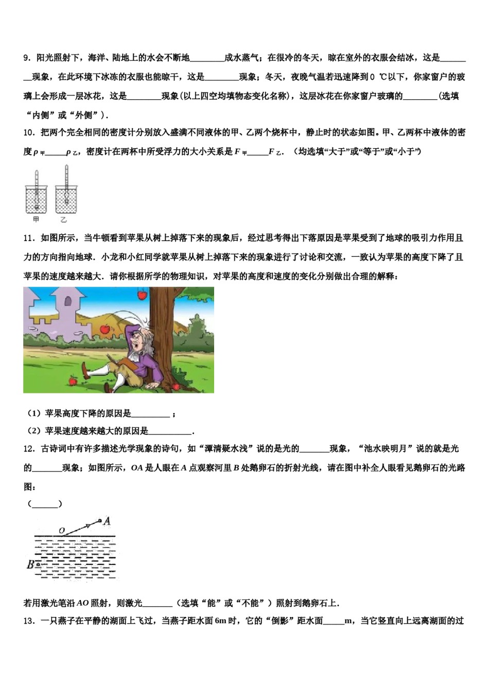 2023-2024学年江苏省南通市海门市重点名校中考物理考试模拟冲刺卷含解析.doc_第3页