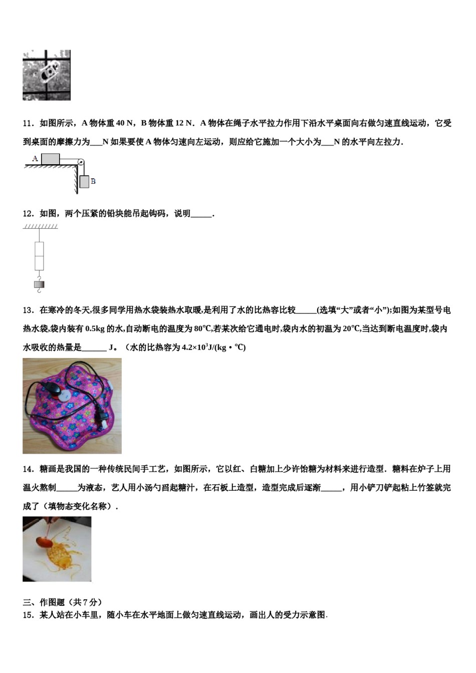 2023-2024学年江苏省句容市华阳学校中考四模物理试题含解析.doc_第3页