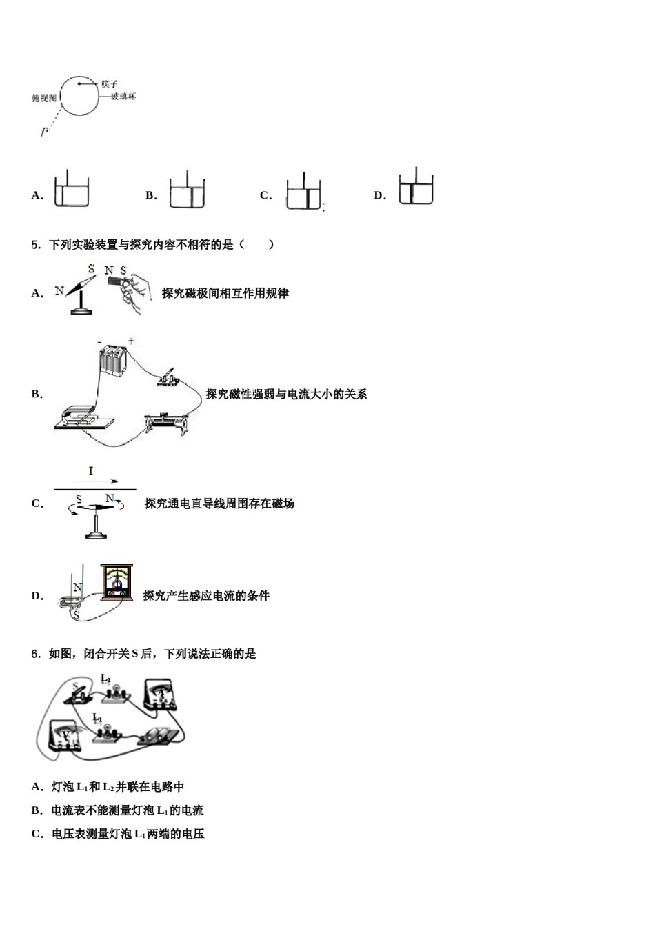 2023-2024学年江苏省姜堰市中考物理考前最后一卷含解析.doc_第2页