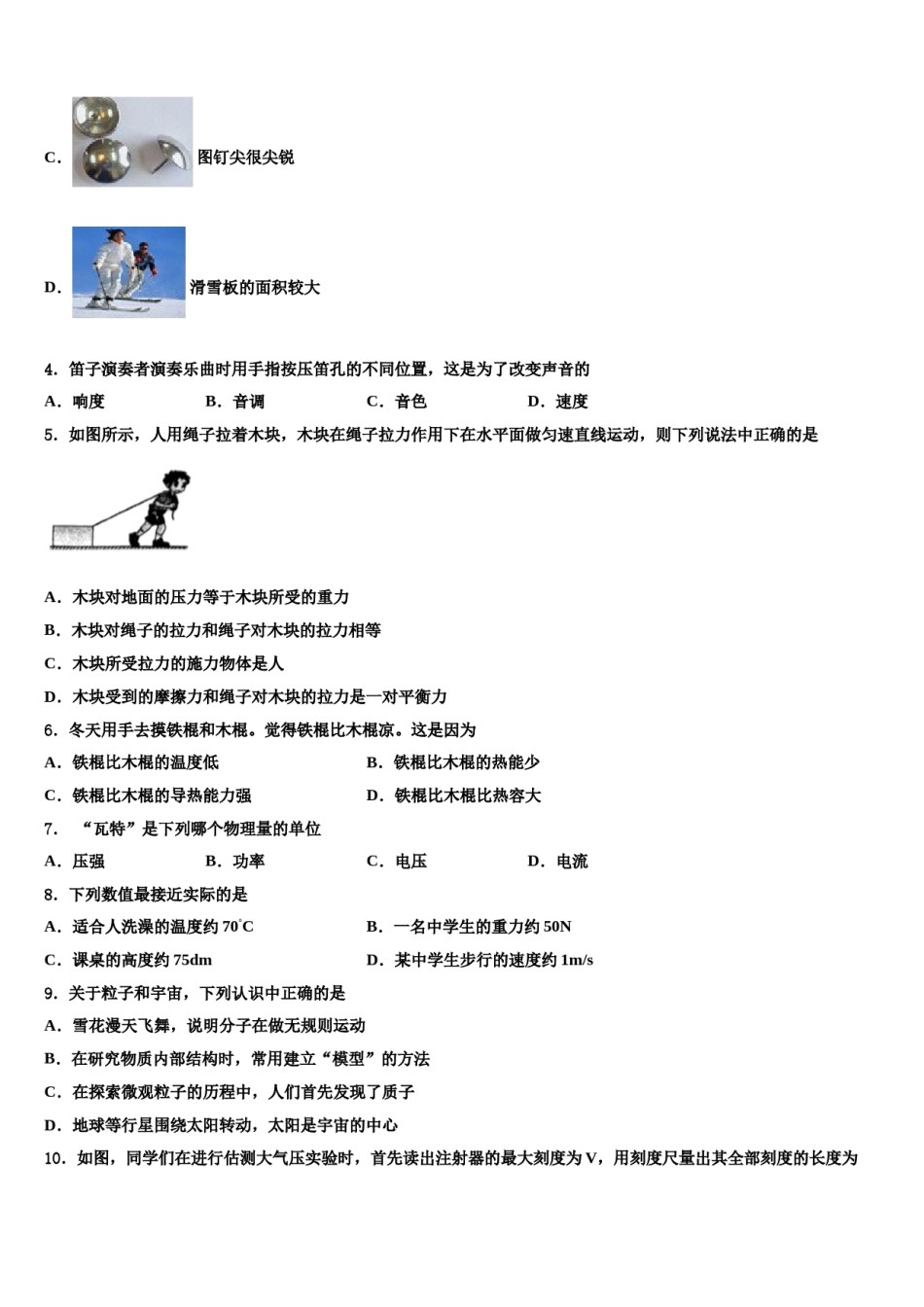 2023-2024学年江苏省张家港市梁丰中学中考物理最后一模试卷含解析.doc_第2页