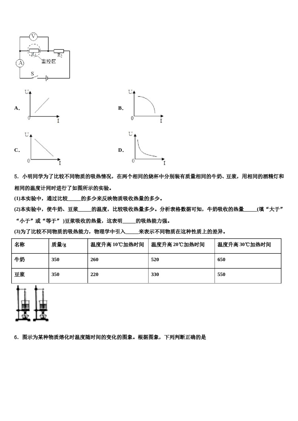 2023-2024学年江苏省江阴市河塘中学中考物理最后冲刺模拟试卷含解析.doc_第2页