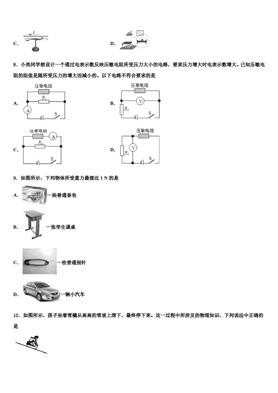 2023-2024学年江苏省泰兴市老叶初级中学中考物理对点突破模拟试卷含解析.doc_第3页