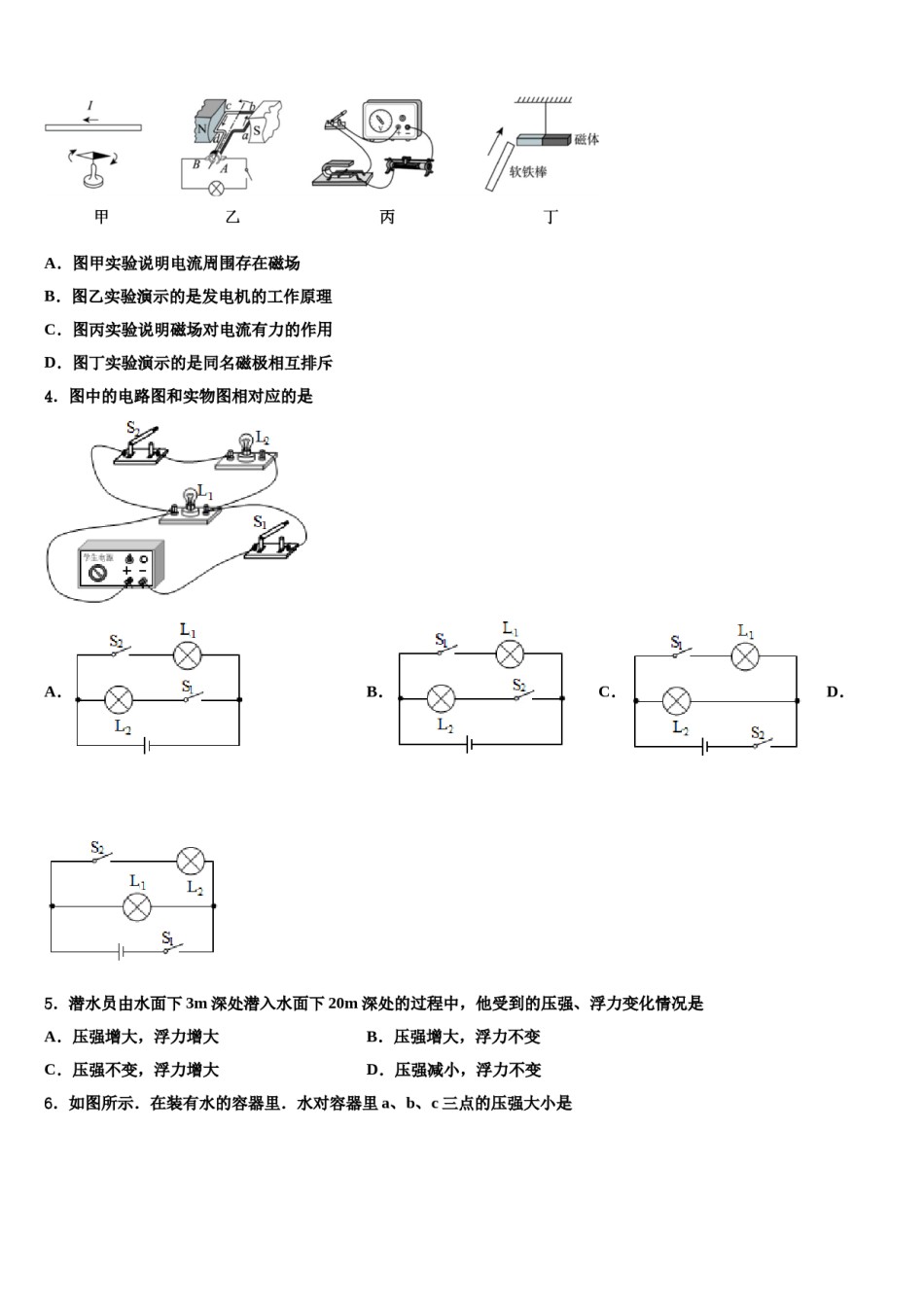 2023-2024学年江苏省泰州市泰兴市黄桥中学中考四模物理试题含解析.doc_第2页