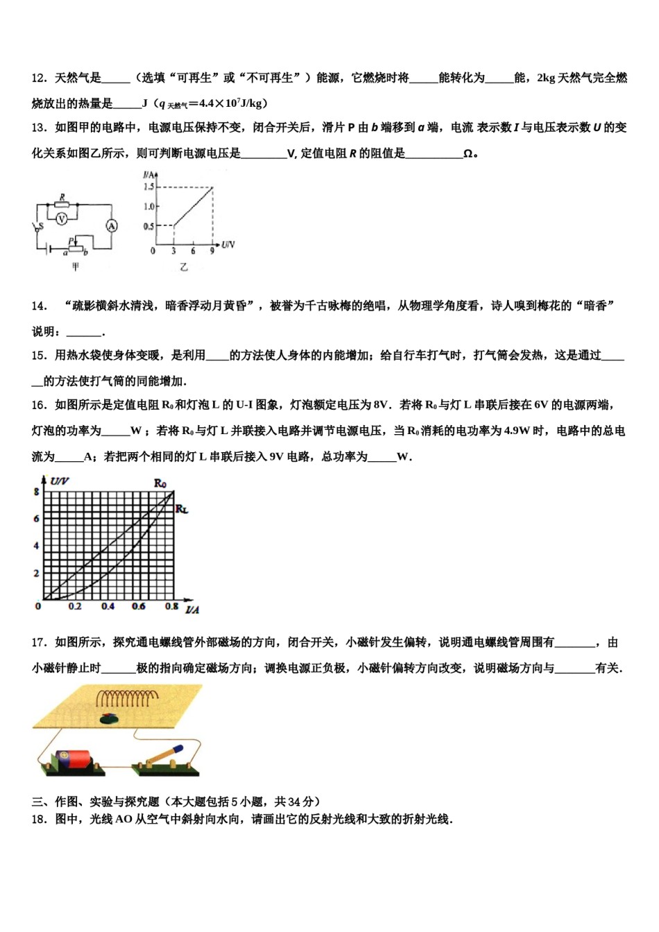 2023-2024学年江苏省泰州市高港实验学校中考五模物理试题含解析.doc_第3页