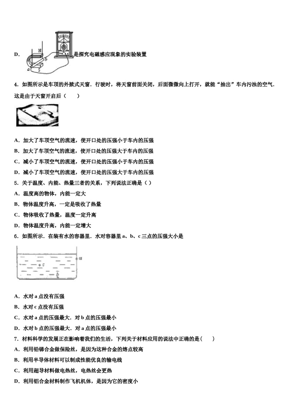 2023-2024学年江苏省盐城市中学中考物理押题试卷含解析.doc_第2页