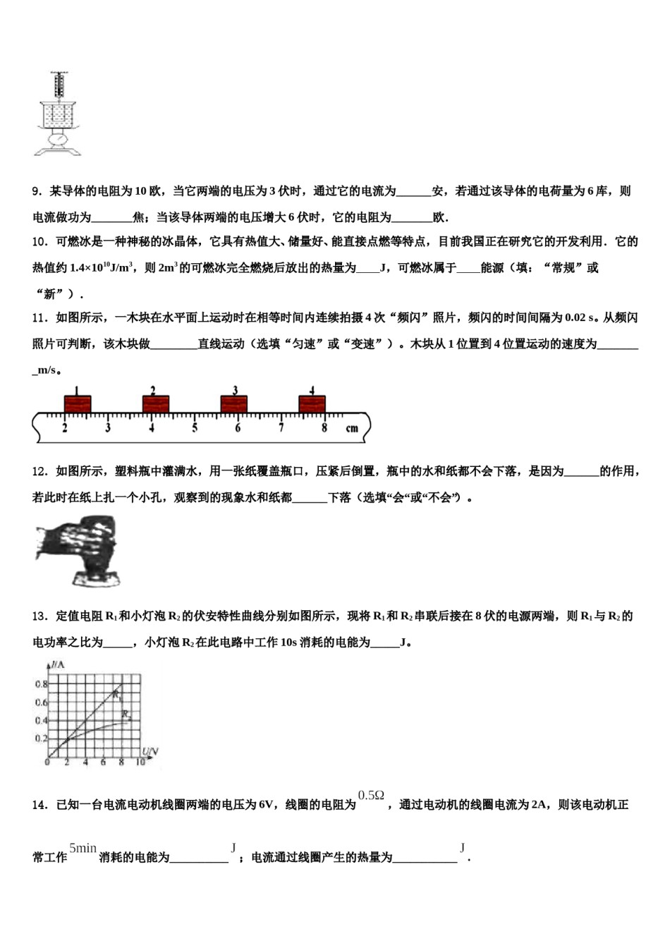 2023-2024学年江苏省苏州市园区第十中学中考三模物理试题含解析.doc_第3页
